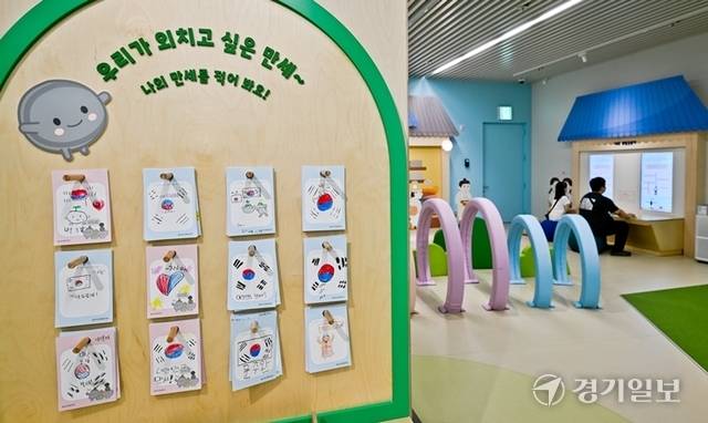 어린이들이 직접 몸으로 즐기며 다양한 체험활동을 할 수 있는 어린이 전시장 전경. 윤원규기자