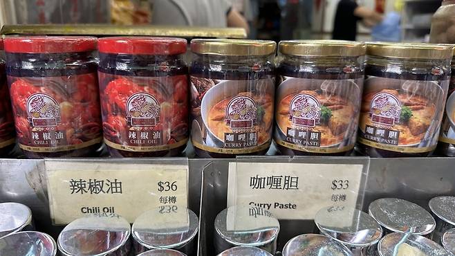 고추 기름과 커리 페이스트 /사진= 강예신 기자