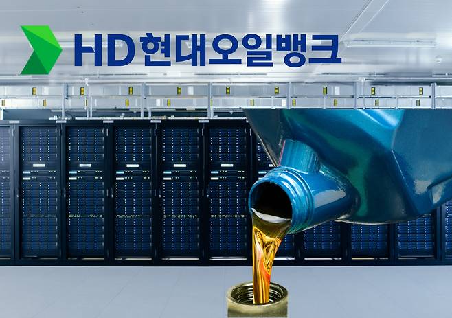 [123rf, HD현대오일뱅크 제공]
