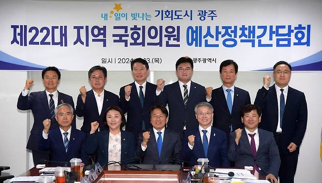 광주시와 광주 지역구 의원들은 13일 국회 의원회관에서 예산정책 간담회를 열어 지역 주요 현안을 공유했다.