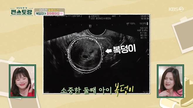 사진=KBS2 '신상출시 편스토랑'