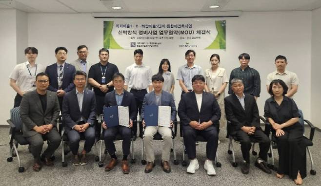 지난 5일 서초구 교보타워에서 교보자산신탁과 신탁방식 재건축 추진을 위한 정식 업무협약(MOU)을 체결했다.