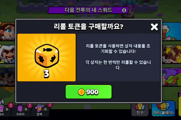 - 리롤 주사위, 열쇠 등의 구매는 최대한 지양하자&nbsp;