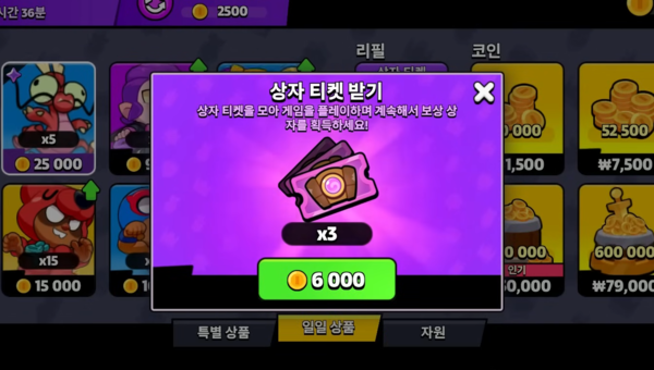 - 유닛 구매보단 상자 티켓을 구매하는 것이 효율이 좋다&nbsp;