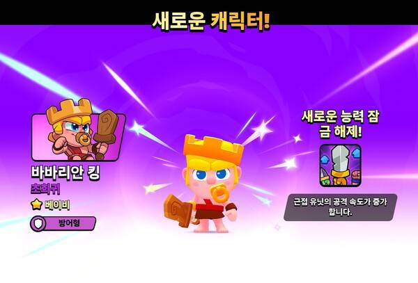 - 초희귀 확정 상자에서 얻을 수 있는 바바리안 킹&nbsp;