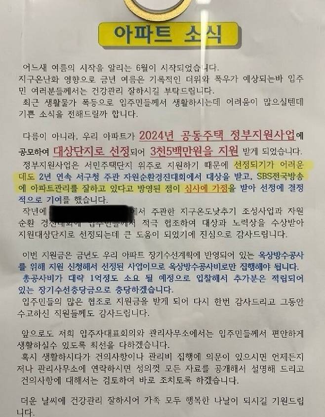 (온라인 커뮤니티 갈무리)