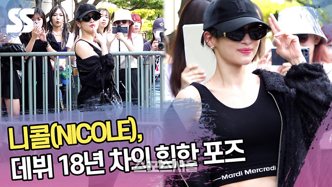 니콜, 데뷔 18년 차의 힙한 포즈 (뮤직뱅크 출근길)