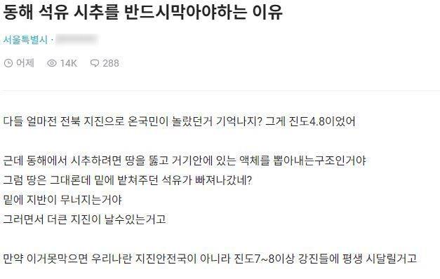 13일 '블라인드'에 올라온 글 [이미지출처=온라인 커뮤니티 갈무리]