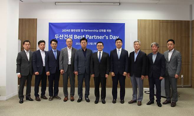 두산건설이 지난 13일 진행한 ‘Best Partner’s Day‘ 우수협력사 포상식 기념사진. /두산건설 제공