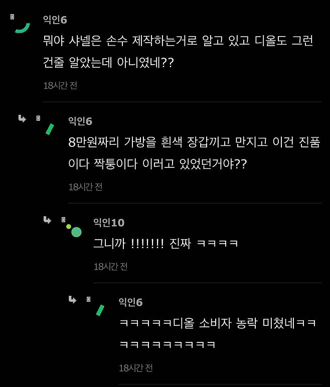 IMG_2694.jpeg 디올 가방 원가 8만원ㅋㅋㅋㅋㅋ