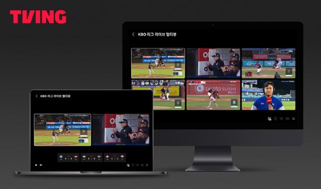 티빙은 11일부터 여러 야구 경기를 동시에 볼 수 있는 '멀티뷰' 서비스를 시작했다. 티빙 제공