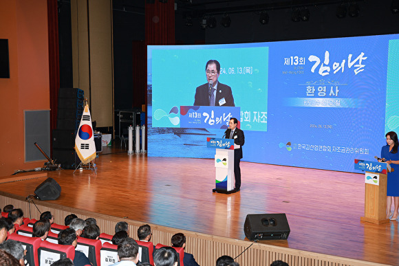 신우철 완도군수가 ‘제13회 김의 날’ 기념행사에서 축사를 하고 있다 [사진=완도군]