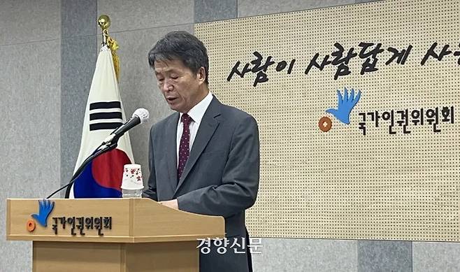 Kim Yong-won, a military human rights protector at the National Human Rights Commission, reads a statement regarding the investigation into the case of the late Corporal Chae-mo at the Human Rights Education Center of the National Human Rights Commission in Jung-gu, Seoul, on Aug. 9, last year. Yonhap News Agency