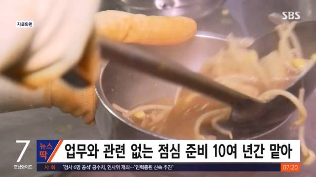 SBS 뉴스 방송 화면 캡처