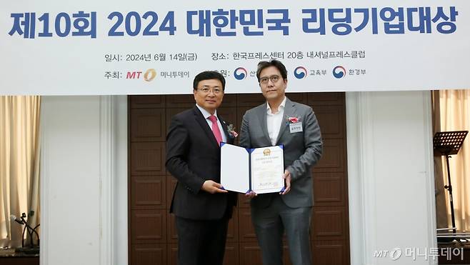 2024 제10회 대한민국 리딩기업대상/사진=김휘선 기자 hwijpg@