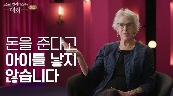 EBS 다큐멘터리 ‘조앤 윌리엄스와의 대화’ 예고편. EBS 유튜브 캡처