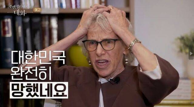 EBS 다큐멘터리 ‘조앤 윌리엄스와의 대화’ 예고편. EBS 유튜브 캡처