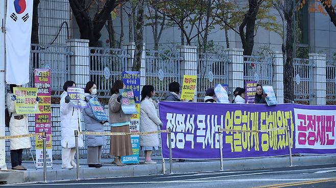 대전지법 앞에서 피켓 시위 벌이는 JMS 신도들
