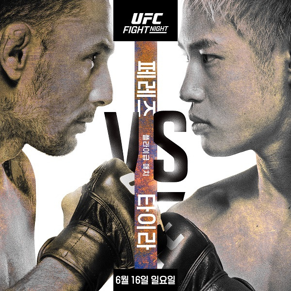 사진=UFC 제공