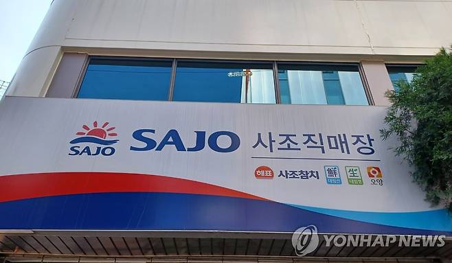 사조대림 본사 직매장 [촬영 안 철 수]