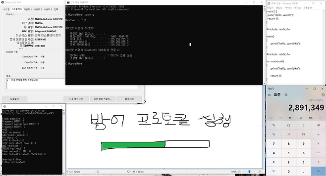 1933e8a2ea0f4e3f05f61beb80cbcf40.png “디도스 방어중입니다”