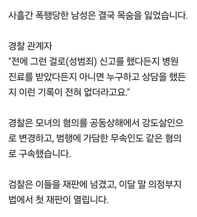 1000000715.jpg 무속 신앙 빠져 전 남편·아버지 살해한 모녀