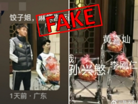 중국에서 SNS를 중심으로 확산한 합성사진(가짜사진). 손흥민 선수가 휠체어를 탄 채 중국 선수 옆에 있다. 두 사진 모두 명백한 합성 사진이다