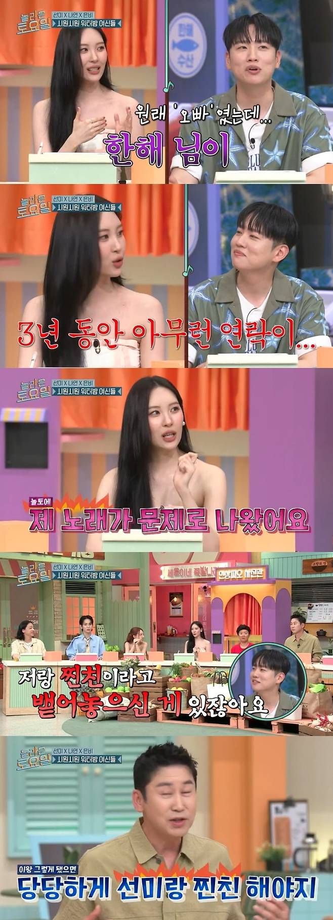 ‘놀라운 토요일’ . 사진ltvN