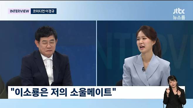 사진=JTBC '뉴스룸'