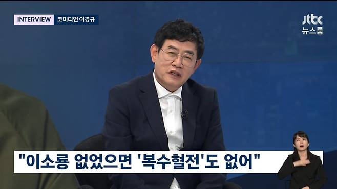 사진=JTBC '뉴스룸'