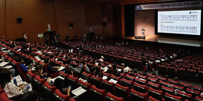 지난 6일 서울 종로구 성균관대학교 600주년 기념관에서 열린 종로학원 주최 '2025 대입전략 설명회'에서 학부모 및 학생들이 자료집을 살펴보고 있다. 뉴스1