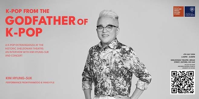 김형석 강연 포스터 [옥스퍼드대 아시아·중동학부 제공. 재판매 및 DB 금지]