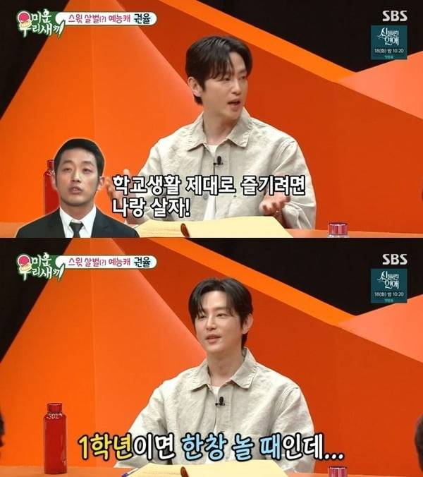 사진=SBS '미우새' 방송 화면.