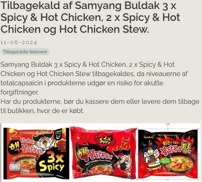 덴마크 식품 당국의 핵불닭볶음면 리콜 발표 내용. 사진 = 덴마크 식품의약청 홈페이지