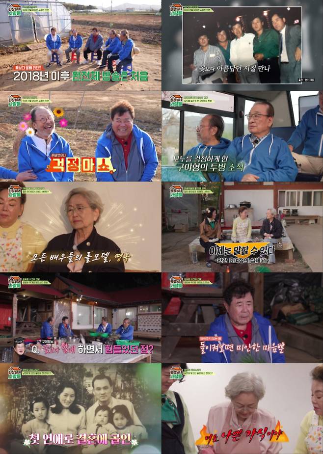 17일(월) 저녁 8시 20분 방영되는 tvN STORY ‘회장님네 사람들’ 88화에서는 이순재, 신구, 박근형, 백일섭까지 꽃할배 완전체와 거침없는 매력의 김영옥이 전원 라이프를 함께한다.