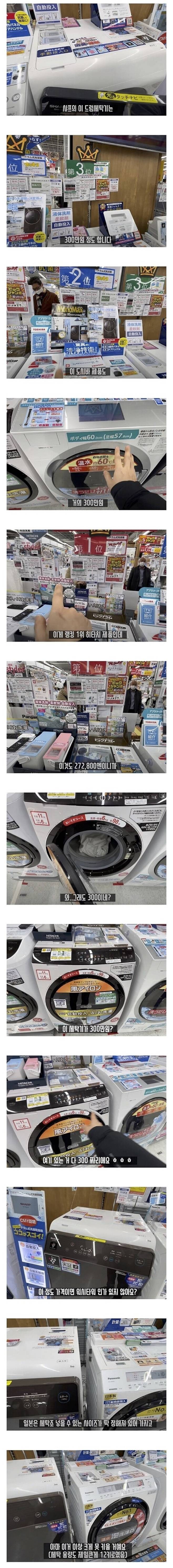 IMG_8183.jpeg 최근 미쳤다는 일본 세탁기 가격의 진실