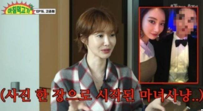 고준희. 사진=유튜브 채널 '아침먹고 가2' 영상 갈무리