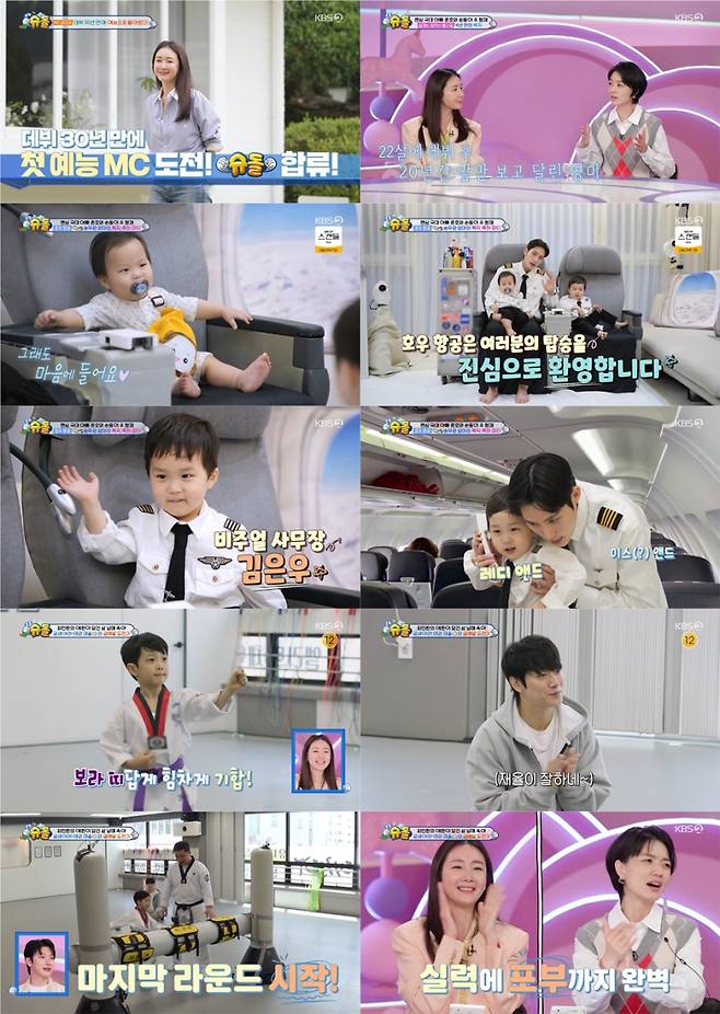 사진제공=KBS 
