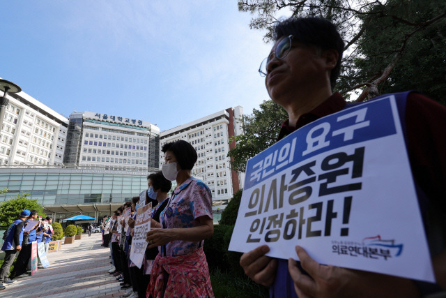 ▲ 17일 오전 서울대학교병원에서 공공운수노조 의료연대 서울지부 서울대병원분회 조합원들이 집단휴진 철회 등을 촉구하고 있다. 이날부터 서울대병원 교수들은 전공의 사태 해결 등을 요구하며 무기한 휴진에 들어간다. 연합뉴스