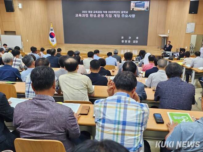 충남교육청은 17일 교육연수원에서 중학교 교장을 대상으로 ‘2022 개정 교육과정’ 안착을 위한 배움자리를 개최했다. 