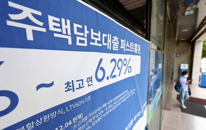 지난 5월 신규 취급액 기준 코픽스는 3.56%로 전월(3.54%)보다 0.02%포인트 상승했다. 사진은 서울의 한 시중은행에 걸린 주택담보대출 관련 현수막.  /사진=뉴스1