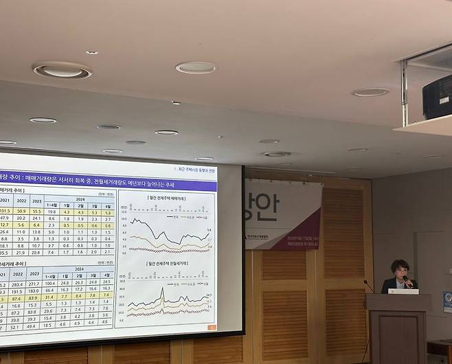 주택산업연구원 김덕례 선임연구위원이 17일 오후 국회 의원회관에서 열린 세미나에서 주제발표를 하고 있다. *재판매 및 DB 금지