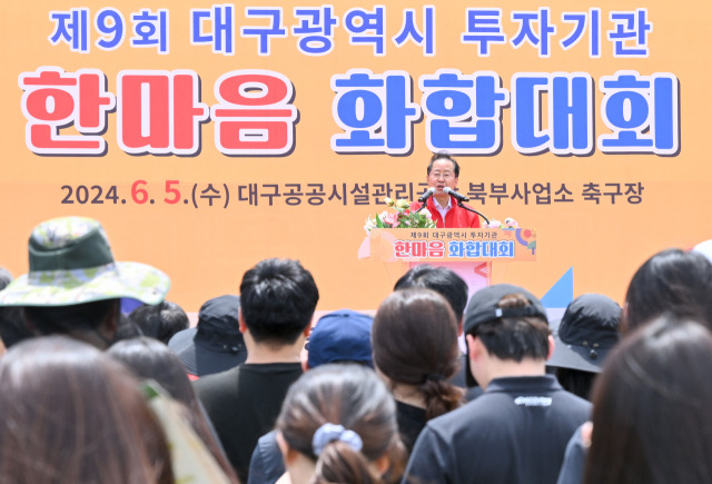 ▲홍준표 대구시장이 5일 오후 대구공공시설관리공단 북부사업소 축구장에서 열린 대구시 투자기관 노동조합협의회 주최 노사 화합대회에서 인사말을 하고 있다. ⓒ연합뉴스