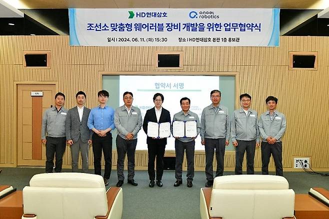 ㈜엔젤로보틱스, HD현대삼호와 조선소 맞춤형 웨어러블 장비 개발을 위한 업무협약(MOU) 체결(엔젤로보틱스 제공)