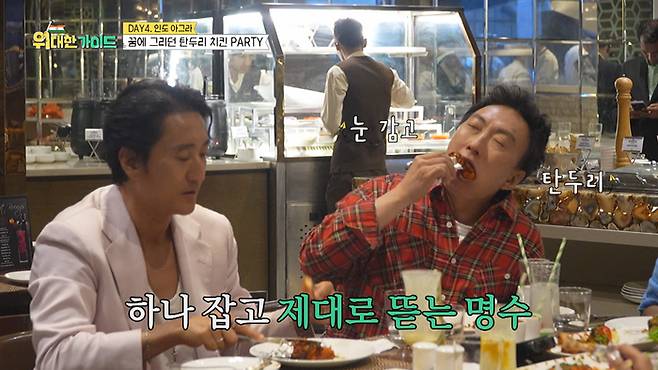 MBC에브리원 ‘위대한 가이드’