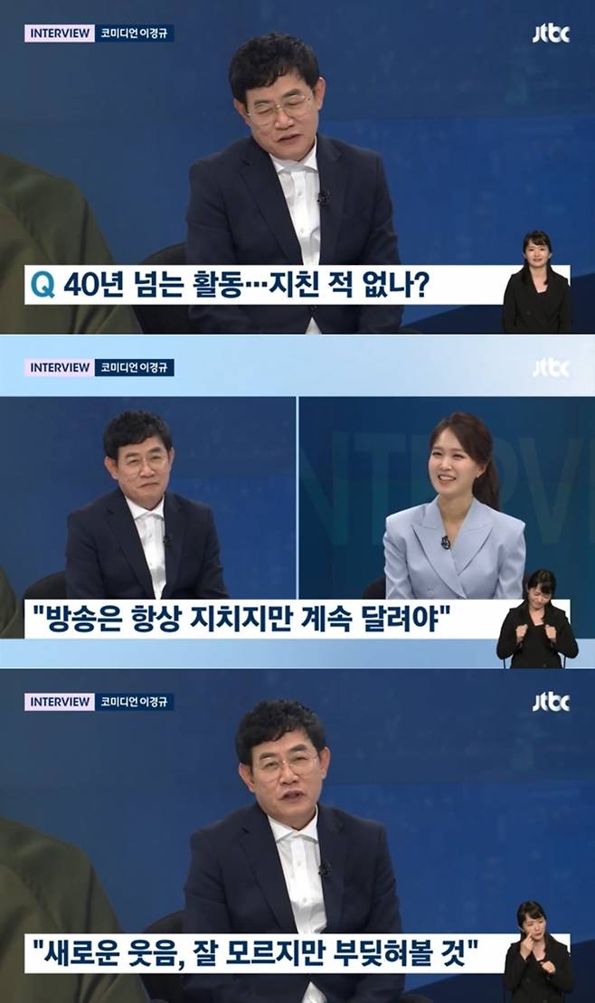 ▲ 출처|JTBC '뉴스룸' 캡처