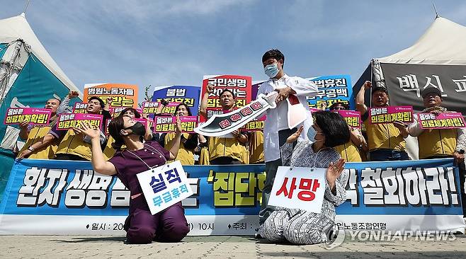 의사 휴진 규탄 퍼포먼스하는 의료노련 (서울=연합뉴스) 류영석 기자