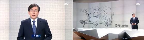 2016년 4월 27일자 JTBC 〈뉴스룸〉 앵커브리핑 방송 화면 캡쳐