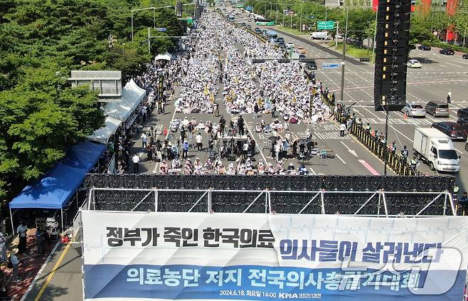 18일 오후 서울 영등포구 여의대로에서 '의료농단 저지 전국 의사 총궐기 대회'가 열리고 있다. 2024.6.18/뉴스1 ⓒ News1 김진환 기자