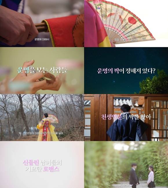 '신들린 연애'는 오는 18일 밤 10시 20분 방송된다. /SBS